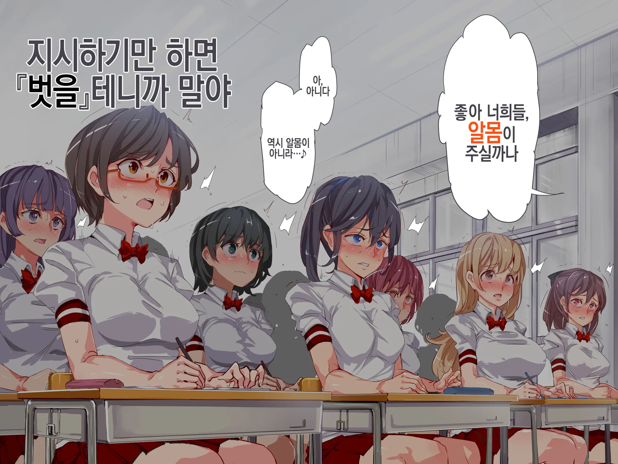 Ningen Ayatsuri Item - Dokodemo Fuuzoku Seal ~Harareta Shunkan, Zettai Fukujuu Mesu Dorei Ni Naru Onna-Tachi~ | 인간 조작 아이템 - 어디서나 풍속 씰 ~ 붙이는 순간, 절대 복종 암컷 노예가 되는 여자들~